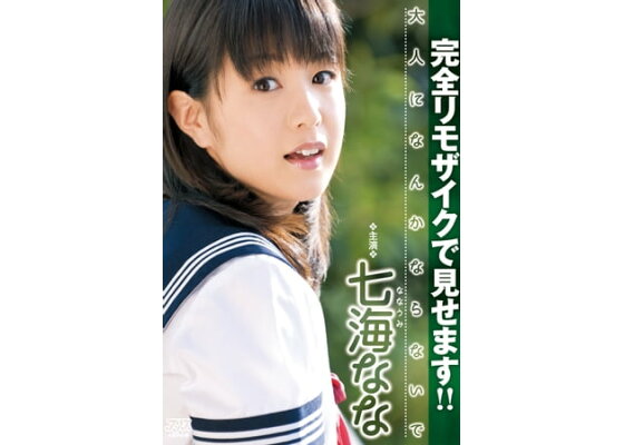 【生電話】抽選中に？マークが浮かび続ける山下七海さん【ななみんのねごと第61言目 電話抽選会】