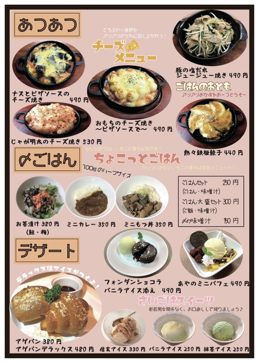 お食事処あやの 都留店 ｜山梨、神奈川の和食・居酒屋「あやの」