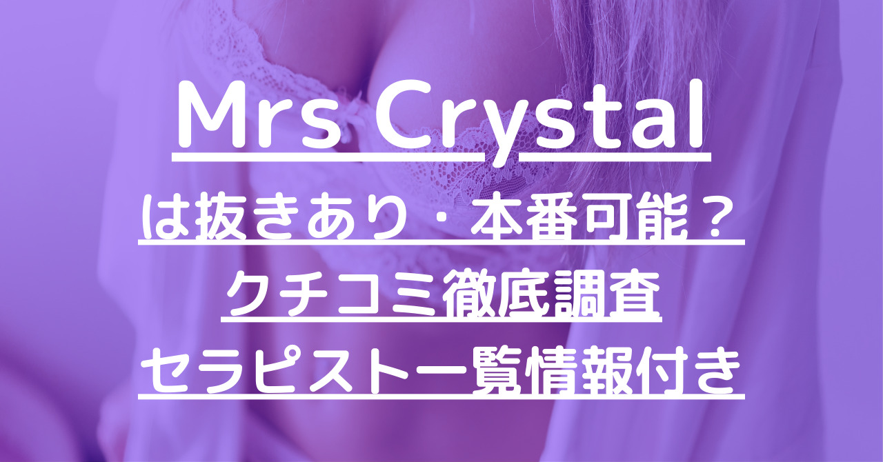 💎 Crystal Group 代表