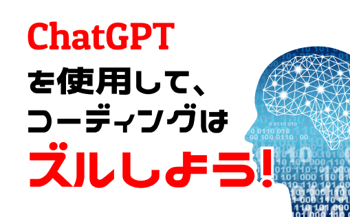 俺とChatGPT 〜 ツンデレ、幻覚、その有用性まで - ケータイ