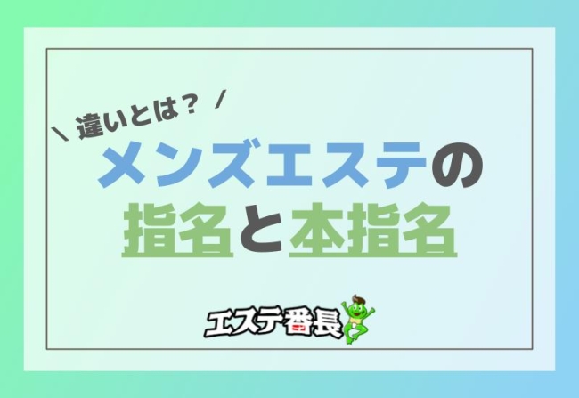 メンエス嬢とお付き合いできる？｜セラピストななこ｜coconalaブログ