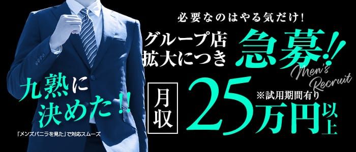 フェアリーテイル（フェアリーテイル）［熊本 デリヘル］｜風俗求人【バニラ】で高収入バイト