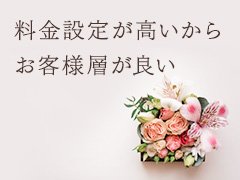 せり（38） 花の都～人妻の都～ -