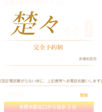 2024年裏風俗事情】本厚木の立ちんぼ絶滅説をくつがえしたい！噂のスポット巡りと近隣の情報も網羅！ | Heaven-Heaven[ヘブンヘブン]