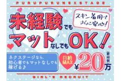 2024年最新】滋賀・雄琴のソープ