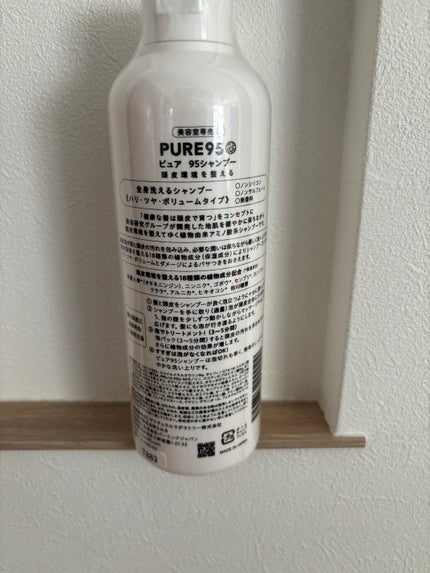 pure95 コンディショナーの人気商品・通販・価格比較 - 価格.com