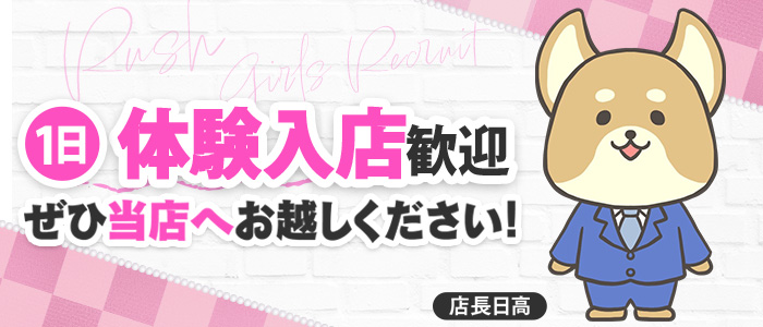 東広島の風俗求人｜【ガールズヘブン】で高収入バイト探し