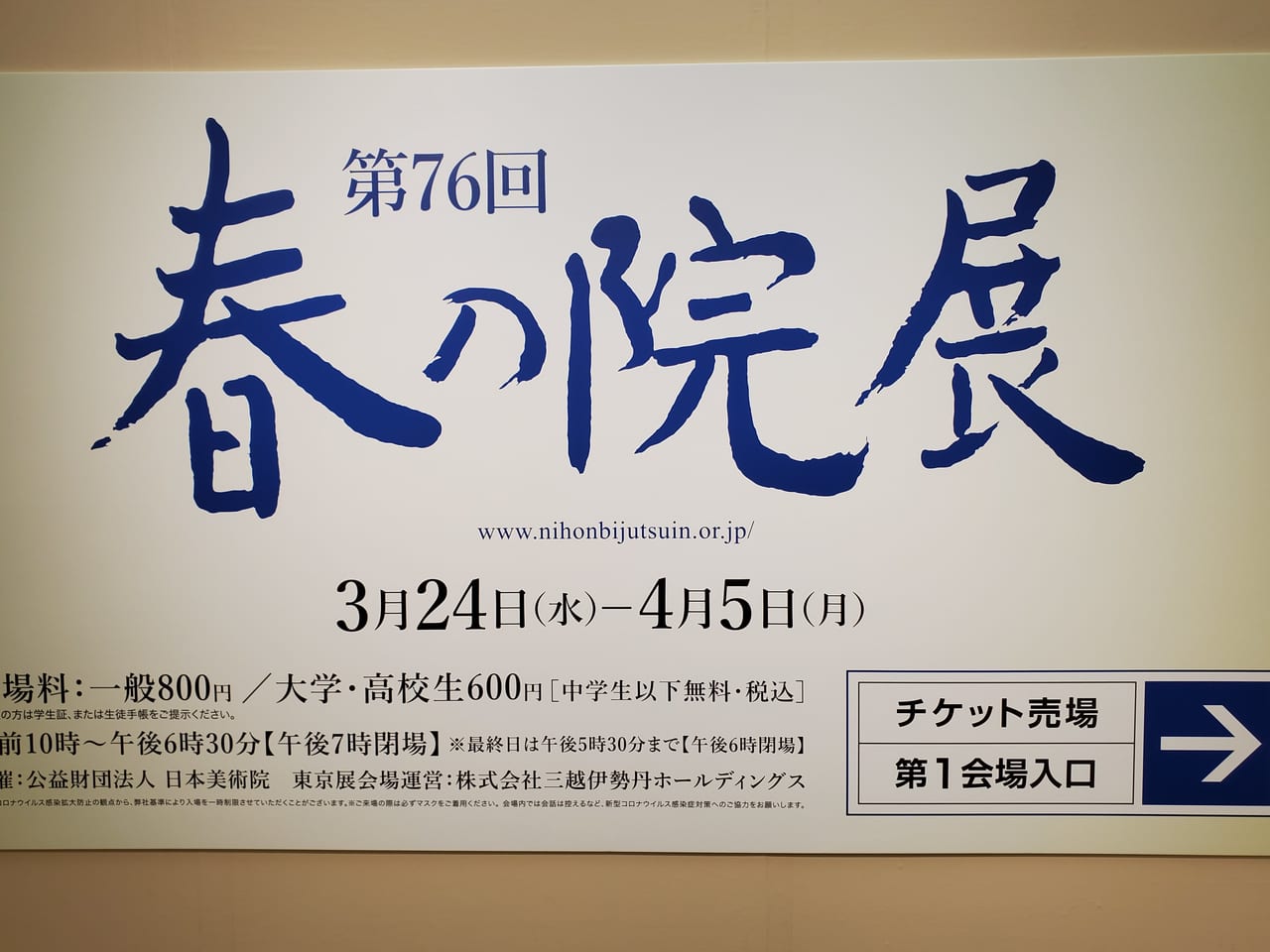 【2024センバツ】ベスト８予想！！（高校野球・９６回春の甲子園）