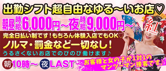 セクキャバ(おっパブ)のバイト求人ならキャバイト｜体験入店で最大1万2千円の祝い金