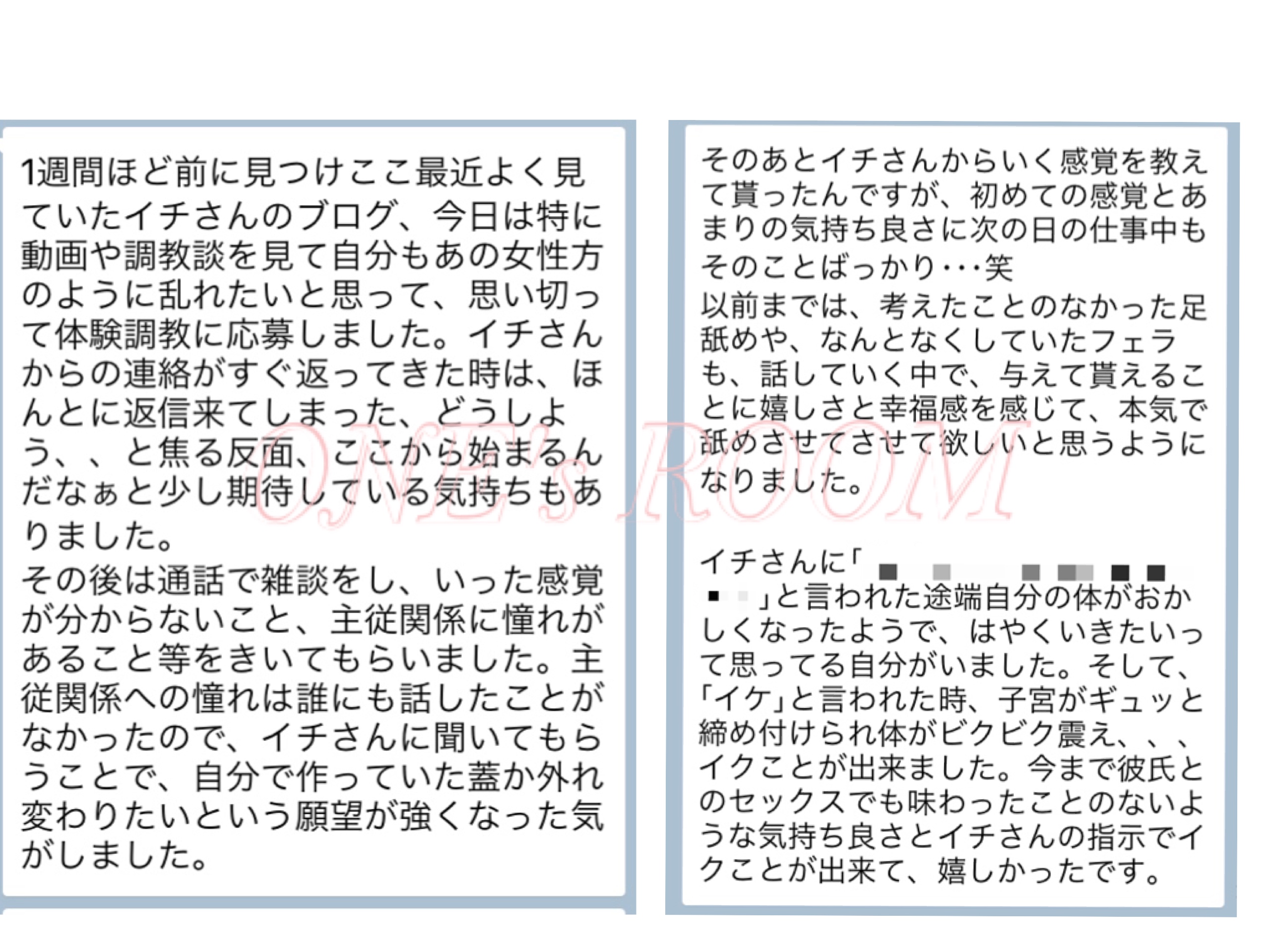 脳イキを経験してみたくて募集してみたらドンピシャな人に出会えたのは奇跡( *´艸｀) | 【公式】サンマルサンの体験談