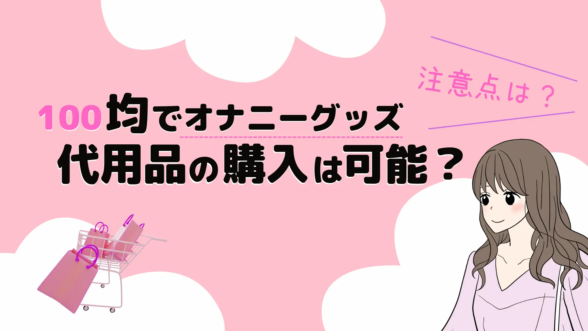 野菜がディルドの代用品になるって本当？安全にできる野菜オナニーの下準備とおすすめの野菜TOP10！ – LOVE PLEASURES