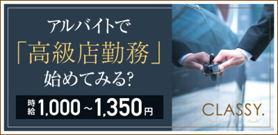 岐阜県の男性高収入求人・アルバイト探しは 【ジョブヘブン】