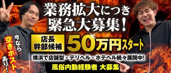 神奈川県の風俗ドライバー・デリヘル送迎求人・運転手バイト募集｜FENIX JOB