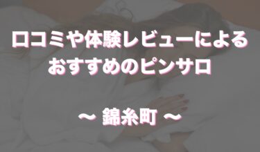 古河の可愛い系風俗嬢ランキング｜駅ちか！