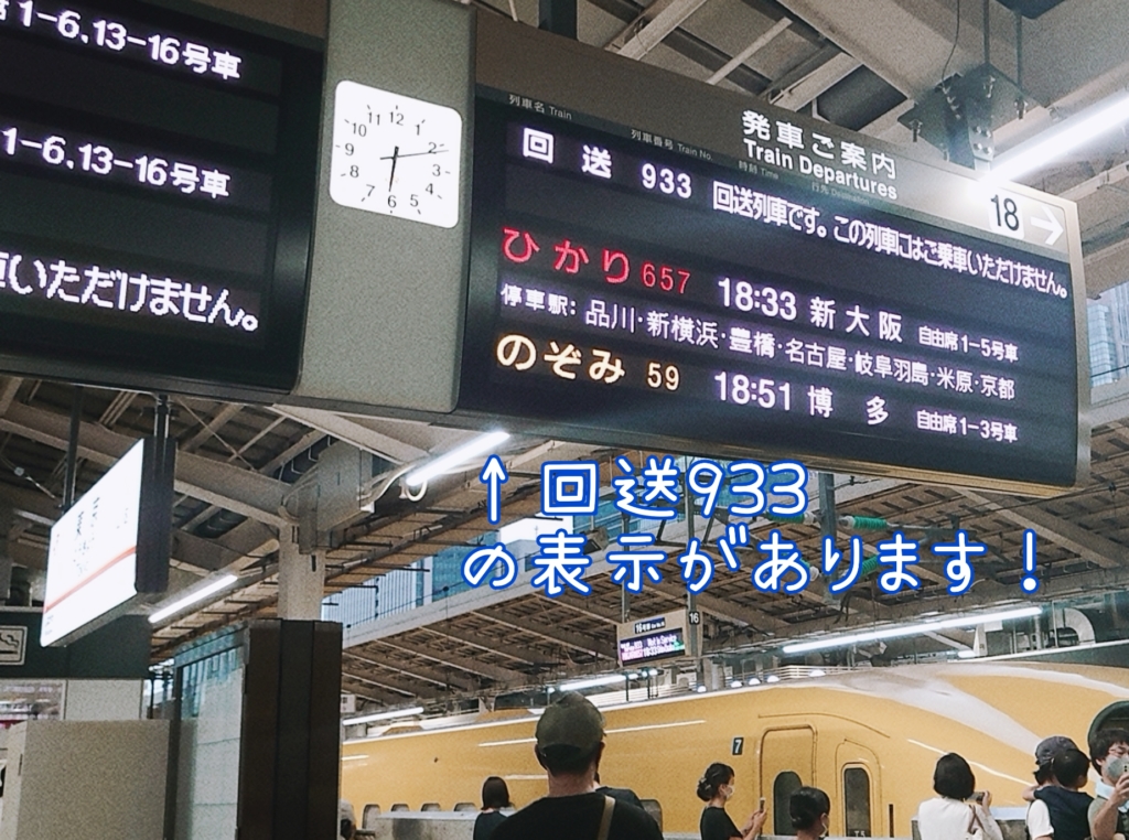 【2014年11月】新大阪駅2号ホームの古いLED発車標(電光掲示板)