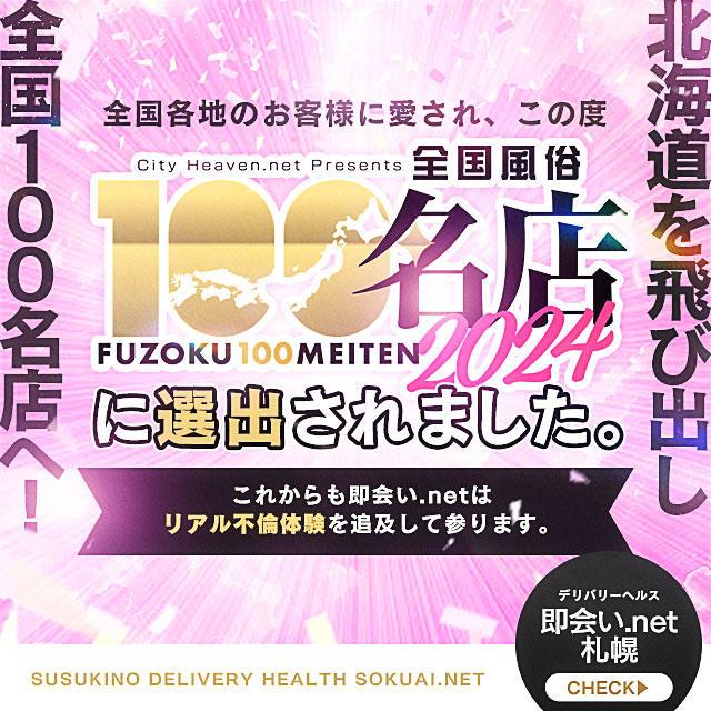 沼津の人妻デリヘル【即会い奥様】あいりさんの先輩VOICE｜静岡沼津の風俗求人はボーナジョブ