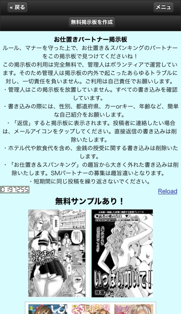 フェラチオ掲示板おすすめ3選！フェラしたい・されたい人必見 | ラブフィード