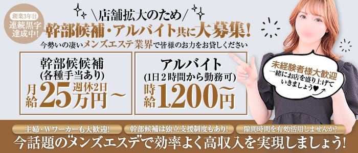 メンズアロマってどんなお仕事？メンズエステとの違いは何？ - バニラボ