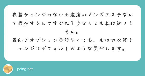 DL】ダイヤモンドなロングと化す！｜メンエスじゃぱん