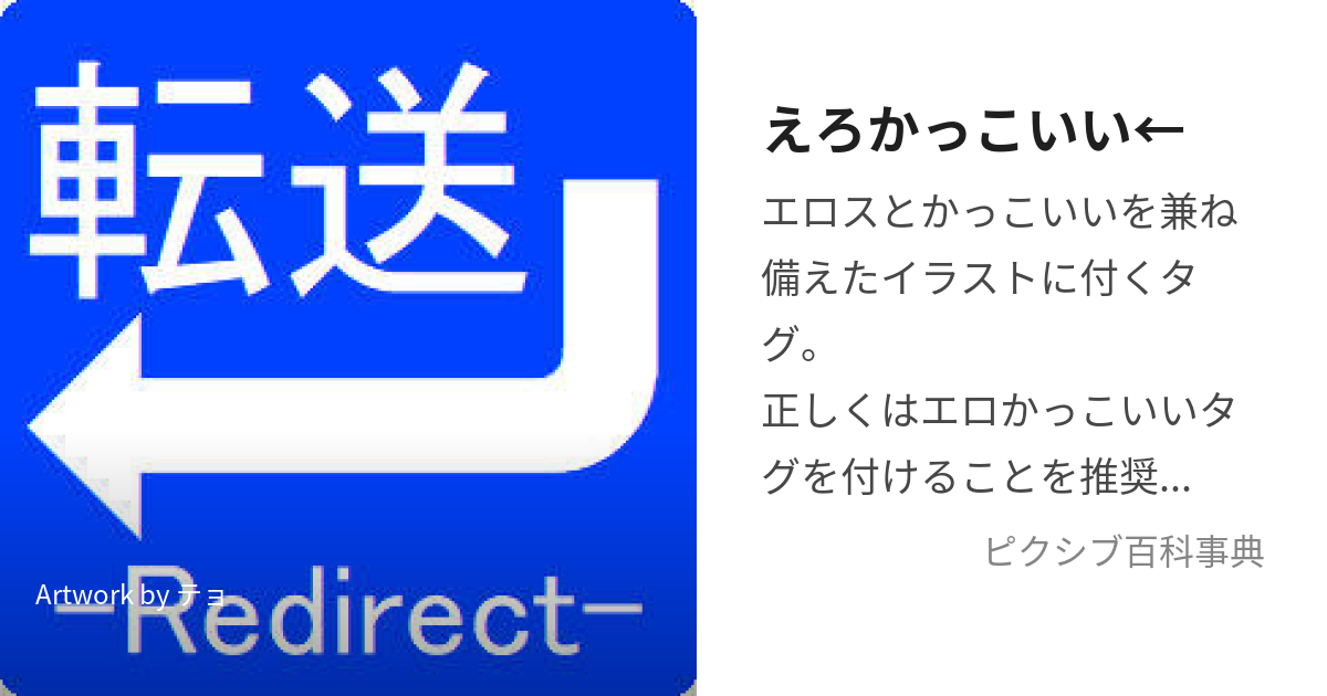 かっこいい、エロかわ、クール(女の子)