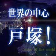 横浜市戸塚区のガラス細工作りランキングTOP1 - じゃらんnet