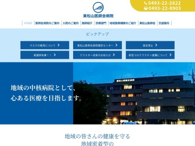 東松山市の仲介手数料無料新築一戸建て「ブルーミングガーデン 東松山市殿山町１棟 号棟番号：1」｜物件OFF