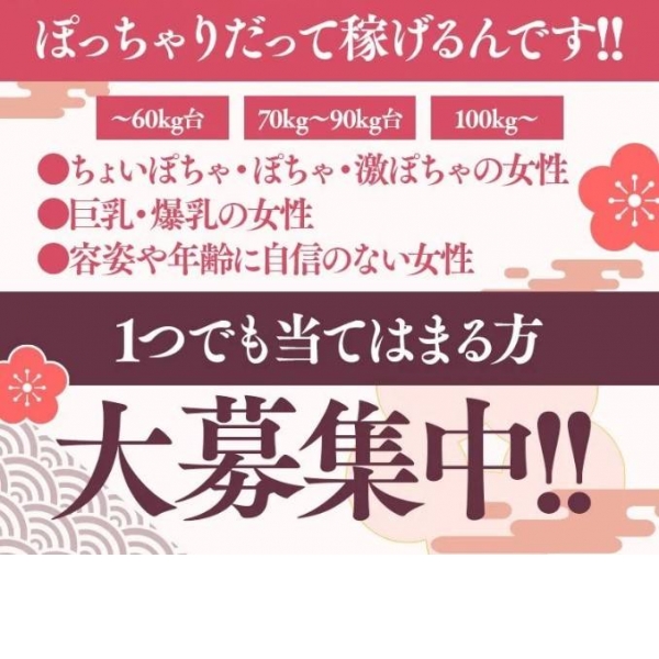 キャラメルポップコーン - 春日井・一宮・小牧風俗エステ(派遣型)求人｜風俗求人なら【ココア求人】