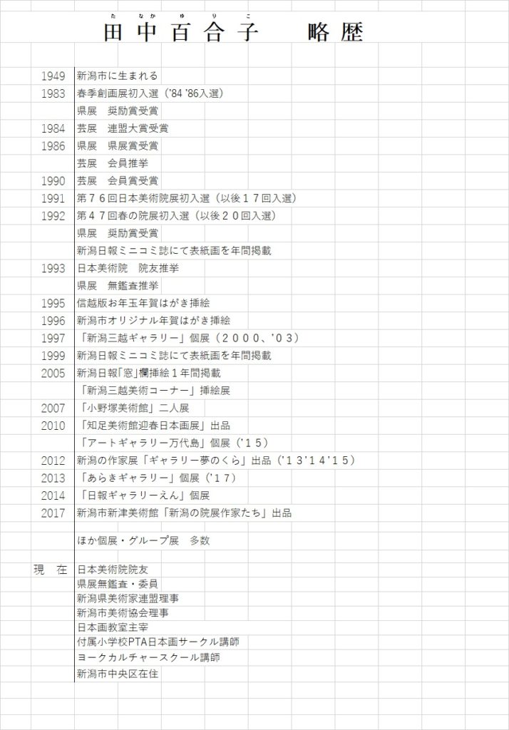 回春院（建長寺塔頭）(鎌倉市)の費用・口コミ・アクセス｜無料で資料請求【いいお墓】