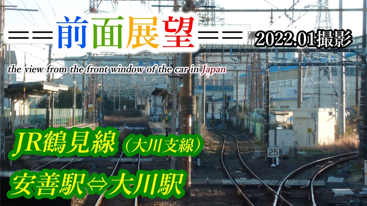 安善駅 クチコミ・アクセス・営業時間｜鶴見【フォートラベル】