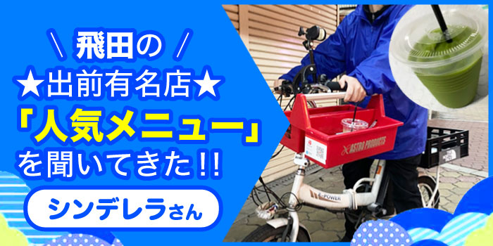 元飛田嬢が教える、飛田新地はキスなし！生フェラなし！って本当？｜飛田じょぶ通信｜飛田新地の求人 飛田 アルバイト情報【飛田じょぶ】