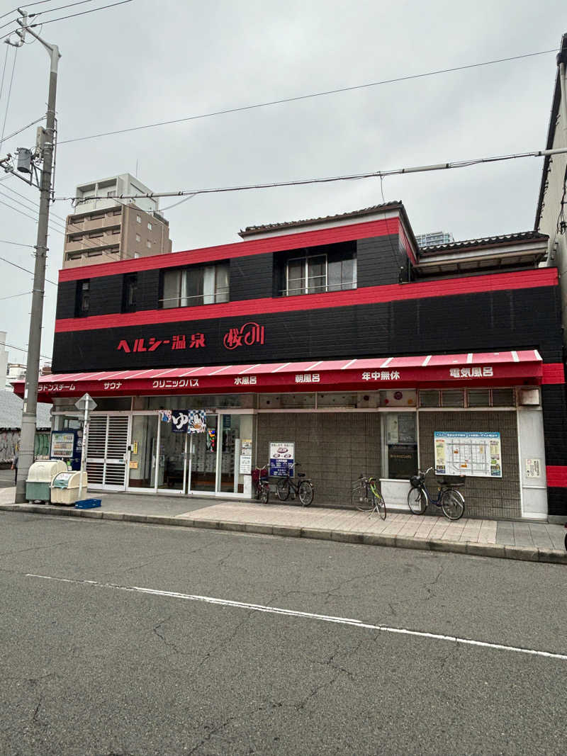 星乃湯 | 草津温泉の薬湯で疲労回復！多摩川や桜川公園にアクセスできるランナーズ銭湯 - 銭湯ラン川崎