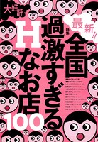 吉原・新宿・池袋など都内のエリア別MAP～東京ソープ徹底攻略～