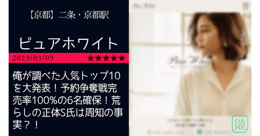 立川「Luxe Aroma-ラグゼアロマ」爆サイ誹謗中傷開示請求100万円示談の圧倒的勝利宣言が効きまくる！予約困難桜田＆並び順が正義！-爆口コミ