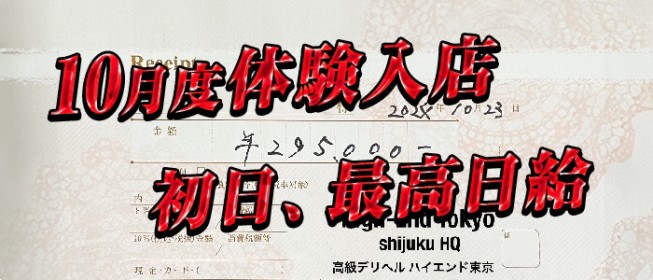 千葉・栄町の託児所あり | 風俗求人・高収入アルバイト