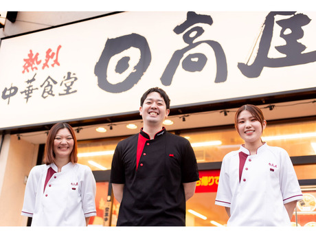 日高屋 赤羽東口店-027のアルバイト・パート求人情報 （北区・飲食店の店舗スタッフ） |