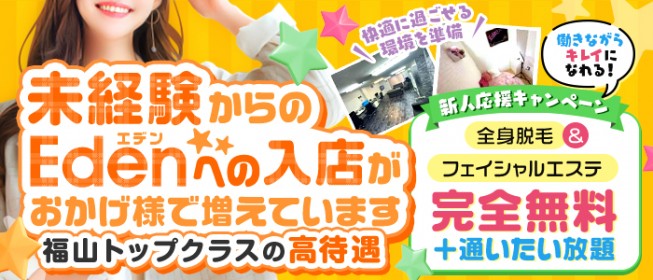 広島県の風俗求人・高収入バイト募集【はじめての風俗アルバイト（はじ風）】