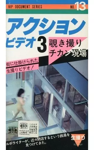 潮吹き×チカン】チカン再現ビデオをチカン撲滅のために作ろう！なんて言いながら女の子をチカンからレイプする！www - 動画エロタレスト