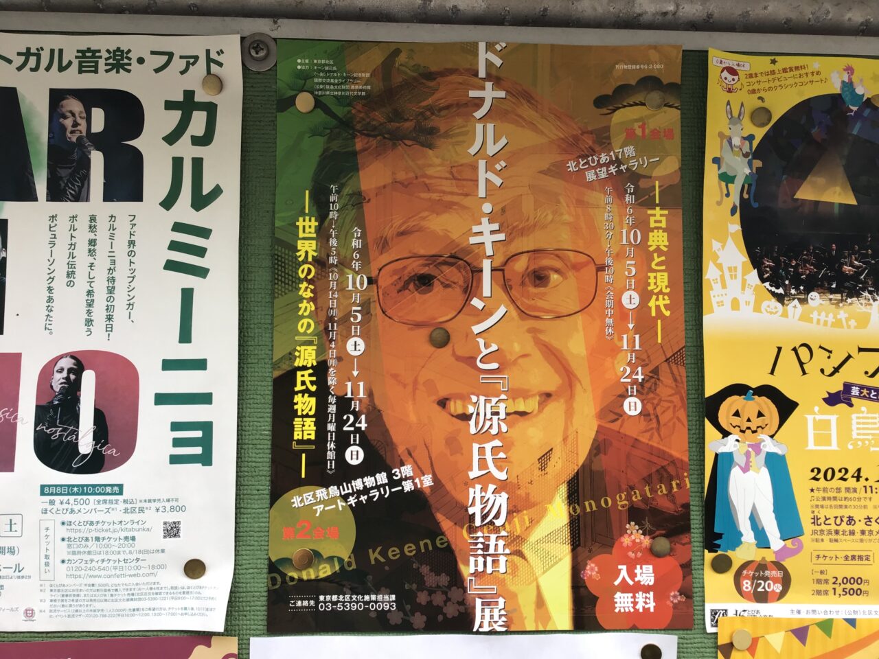 岩間でシネマ 第8回「若草物語」 |