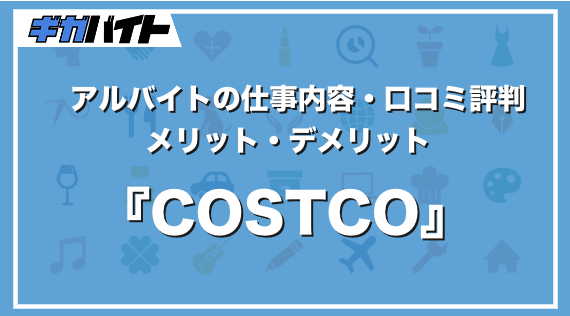 株式会社オーガスタの評判・口コミ｜登録者のリアルな本音を徹底調査 | CareeReco