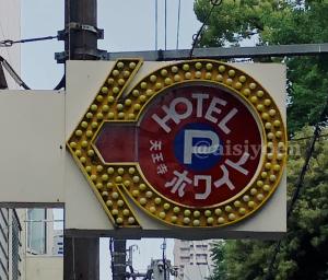 土日祝可！フリータイムが利用できる新宿のホテル【PASHA RESORT】 |