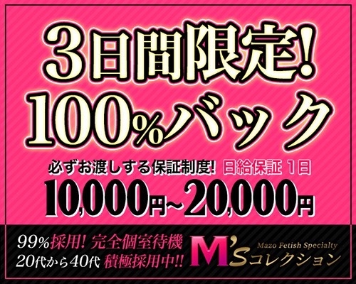 新小岩の風俗男性求人・バイト【メンズバニラ】