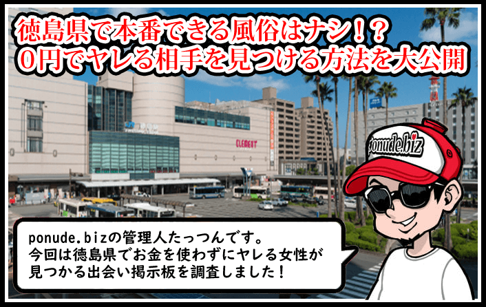 せいらのプロフィール｜徳島市のデリヘル 激安リベンジャーズ