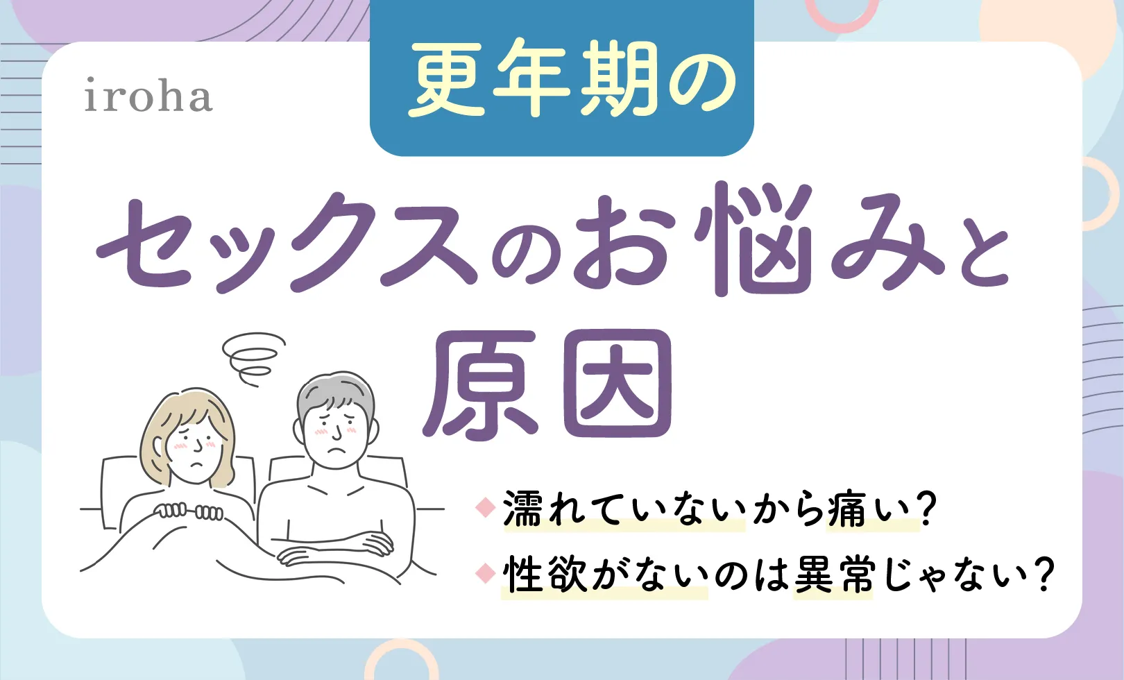 セックスが痛い！」を軽減する、おすすめの体位とは？ 実践方法を婦人科医が解説 |