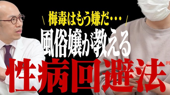 性病を予防するには？予防薬や事前・事後の対策を紹介