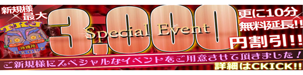 町田/多摩エリアで個室待機の人妻・熟女風俗求人【30からの風俗アルバイト】入店祝い金・最大2万円プレゼント中！