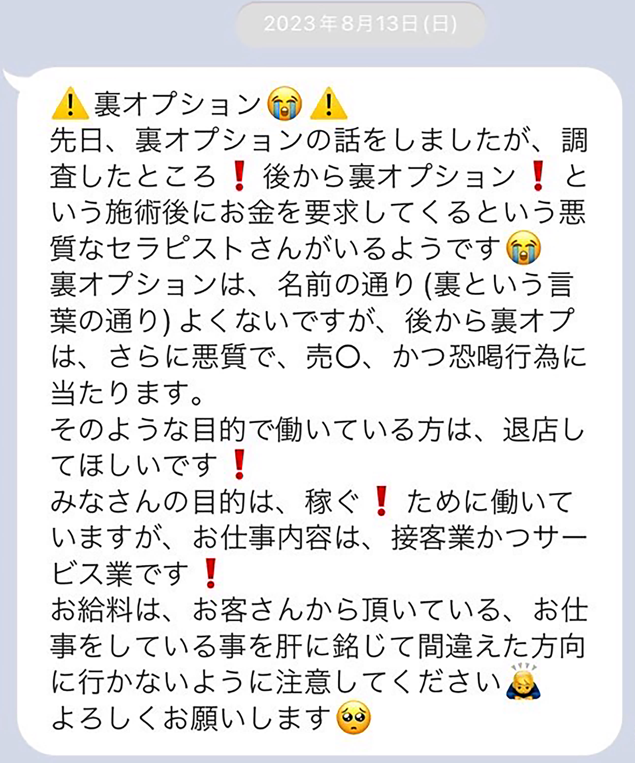 天然素人やりすぎ娘 錦糸町店(デリヘル/錦糸町)【S評価】ブラを取った瞬間の衝撃。難点もあるがコスパがそれを凌駕した風俗体験レポート :