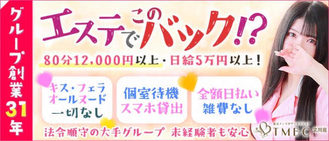 あきら(29) - ココリラ（立川 デリヘル）｜デリヘルじゃぱん