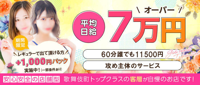 神奈川の風俗男性求人・バイト【メンズバニラ】