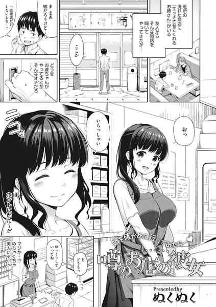 エロ漫画】一杯のラーメンと君「ラーメン屋の息子とお礼のエッチ｜クラスメイトの陽キャギャル」【24枚】 | ひめぼん