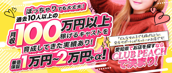 今池・池下のガチで稼げるピンサロ求人まとめ【愛知】 | ザウパー風俗求人